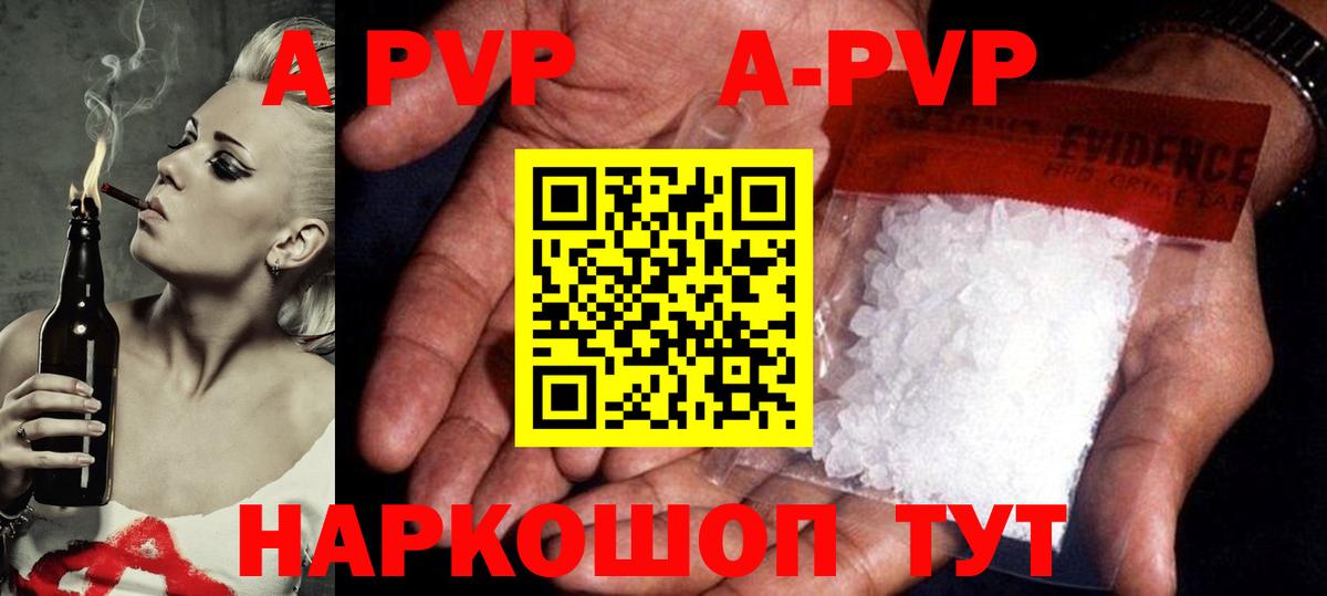 A PVP Crystall  Вход с VPN  Вязьма  как найти закладки  А ПВП СК КРИС 
