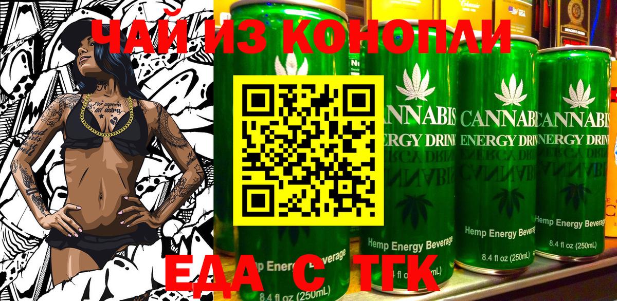 Cannafood конопля  Вход с VPN  Вязьма 