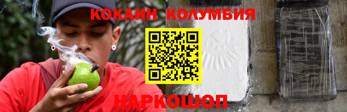 Кокаин Columbia  Кокаин 98%  Вход с VPN  Вязьма 
