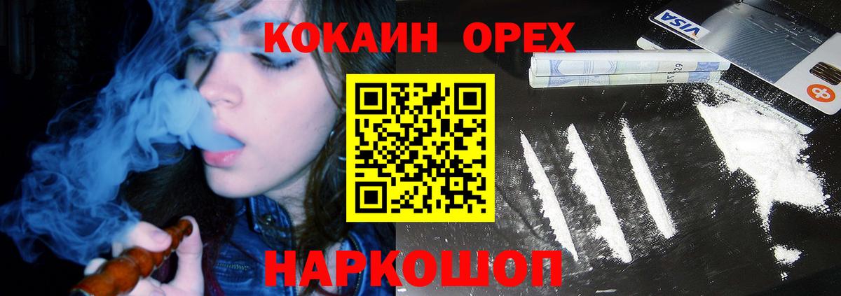 Кокаин Перу Вязьма