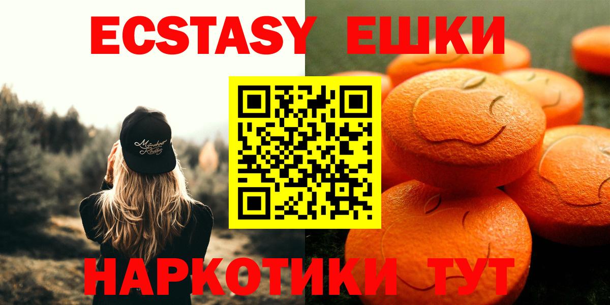 ЭКСТАЗИ таблы Вязьма