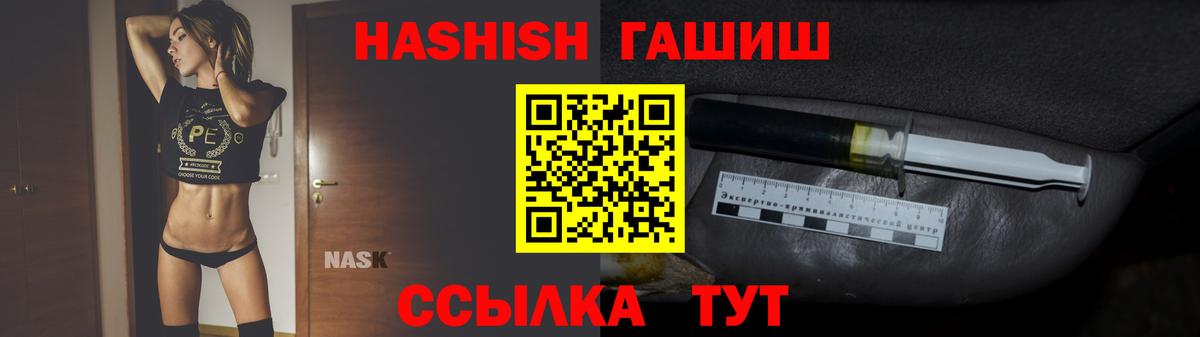 ГАШИШ 40% ТГК  ГАШИШ  Вязьма  Вход с VPN 