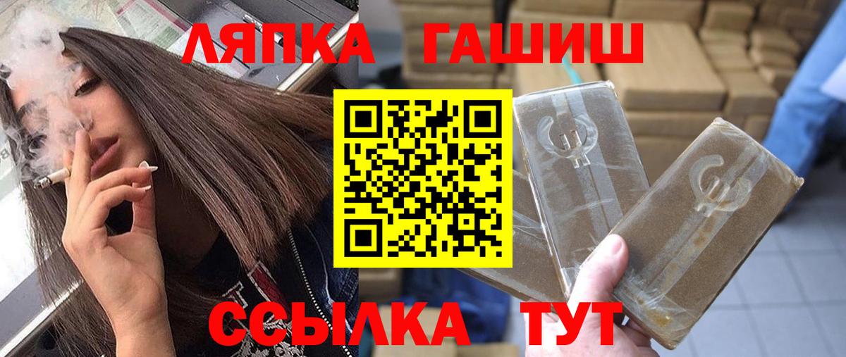 ГАШ индика сатива Вязьма