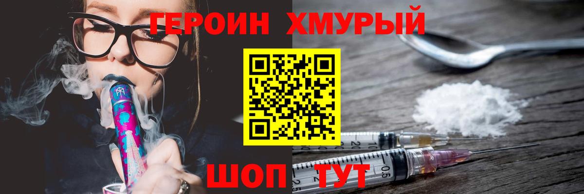 Героин гречка  Вход с VPN  Вязьма 