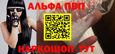 мефедрон VHQ Бийск