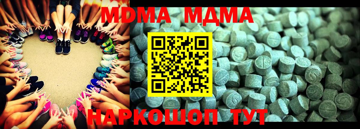 MDMA crystal Вязьма