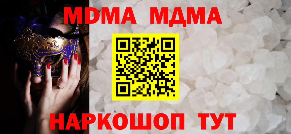 Меф мяу мяу Вязьма