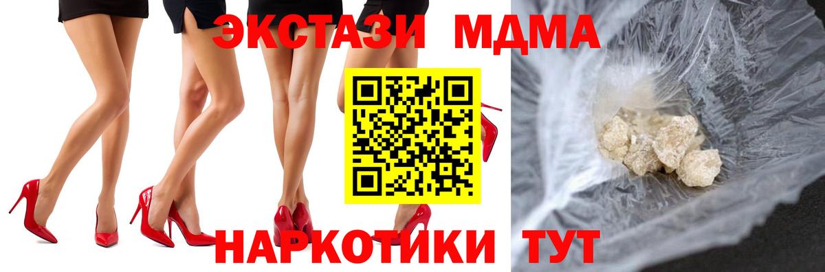 MDMA молли  МДМА  Вязьма  Вход с VPN 
