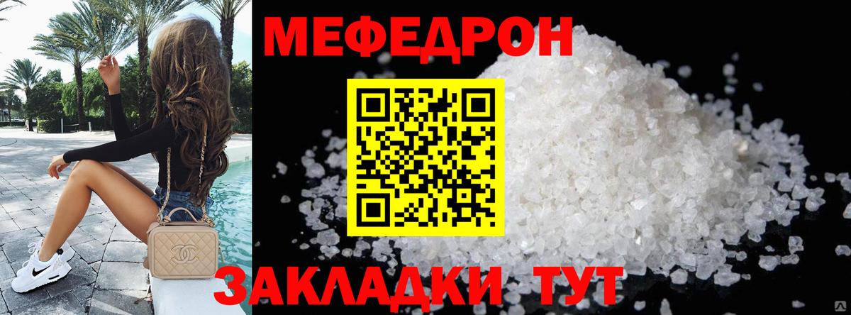Мефедрон  Вязьма