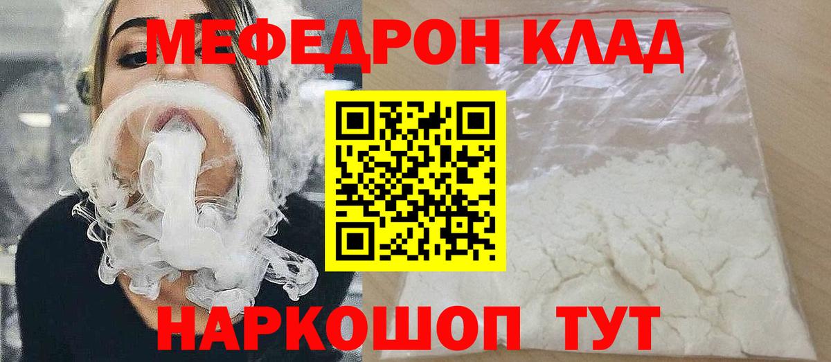 МЕФ  МЯУ-МЯУ  Вязьма  Вход с VPN  МЕФ мяу мяу  МЯУ-МЯУ кристаллы 