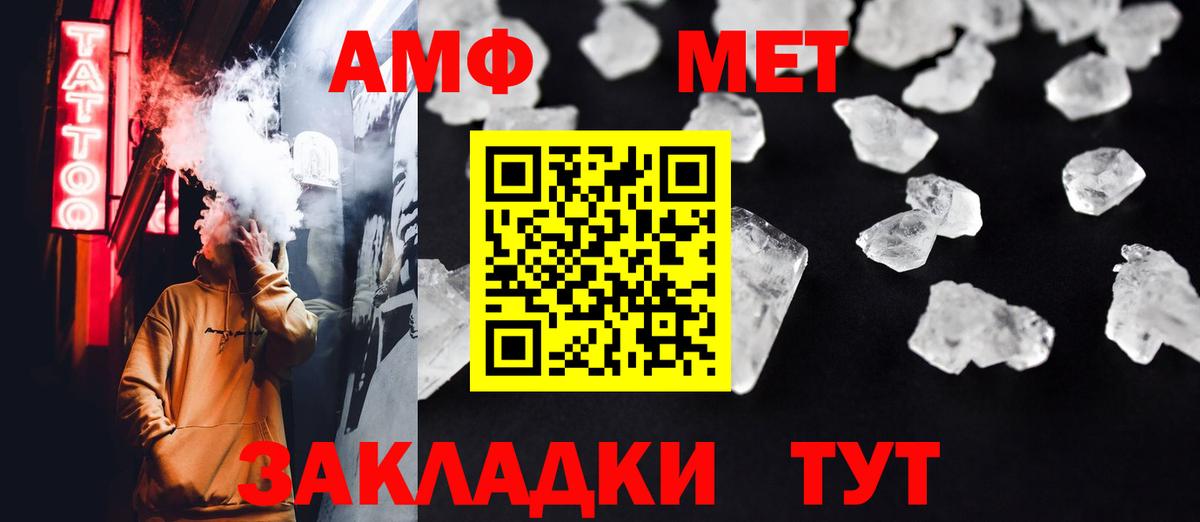 Первитин Methamphetamine  Вход с VPN  Вязьма 