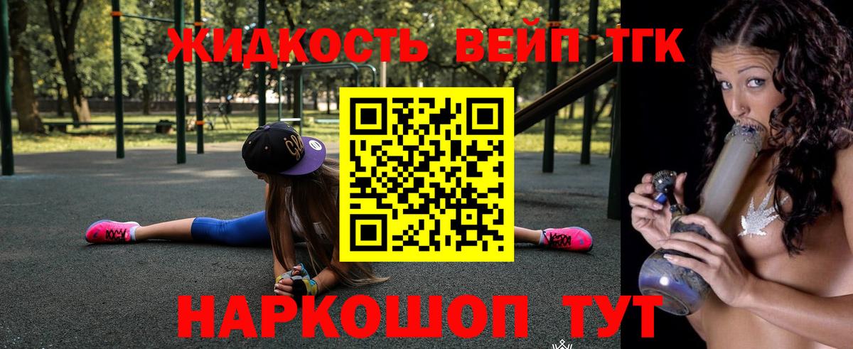 Дистиллят ТГК Wax  Вход с VPN  Дистиллят ТГК гашишное масло  Вязьма 